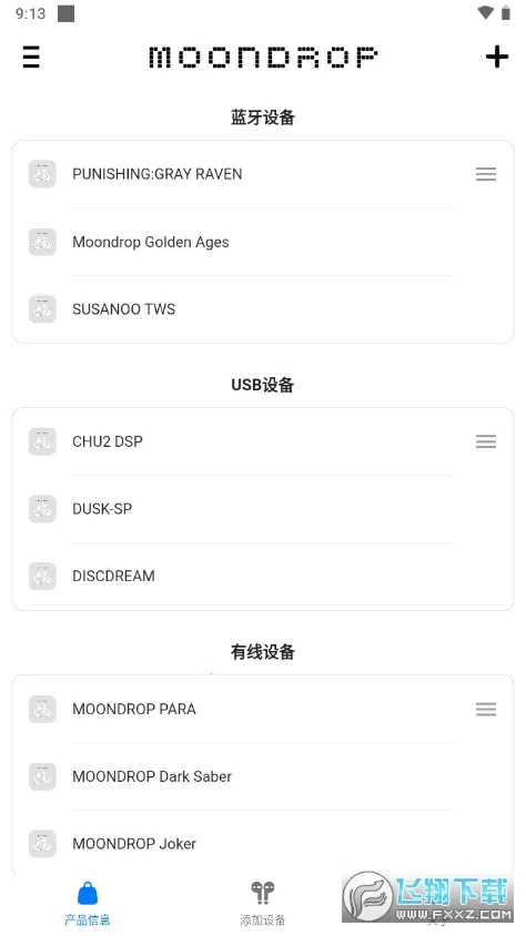 MOONDROP Link(������������)v1.2.0 ��Ѱ��ͼ0