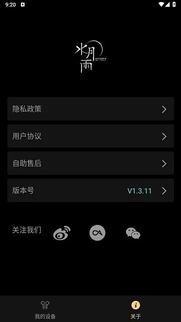 MOONDROP Link(������������)v1.2.0 ��Ѱ��ͼ4