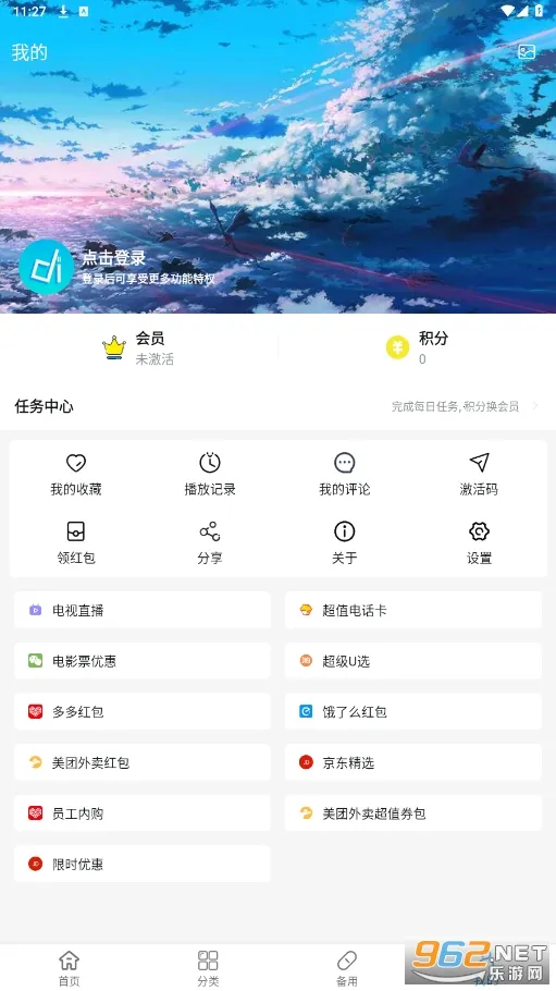 ���ֶ���(����׷��ƽ̨)v2.0.9 �ֻ����ͼ0