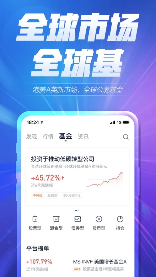 ����ȫ��ͨ�����ֻ���v4.12.0 �ٷ������ͼ1