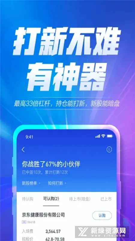 ����ȫ��ͨ�����ֻ���v4.12.0 �ٷ������ͼ4