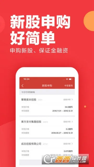 ����ȫ��ͨ�����ֻ���v4.12.0 �ٷ������ͼ2