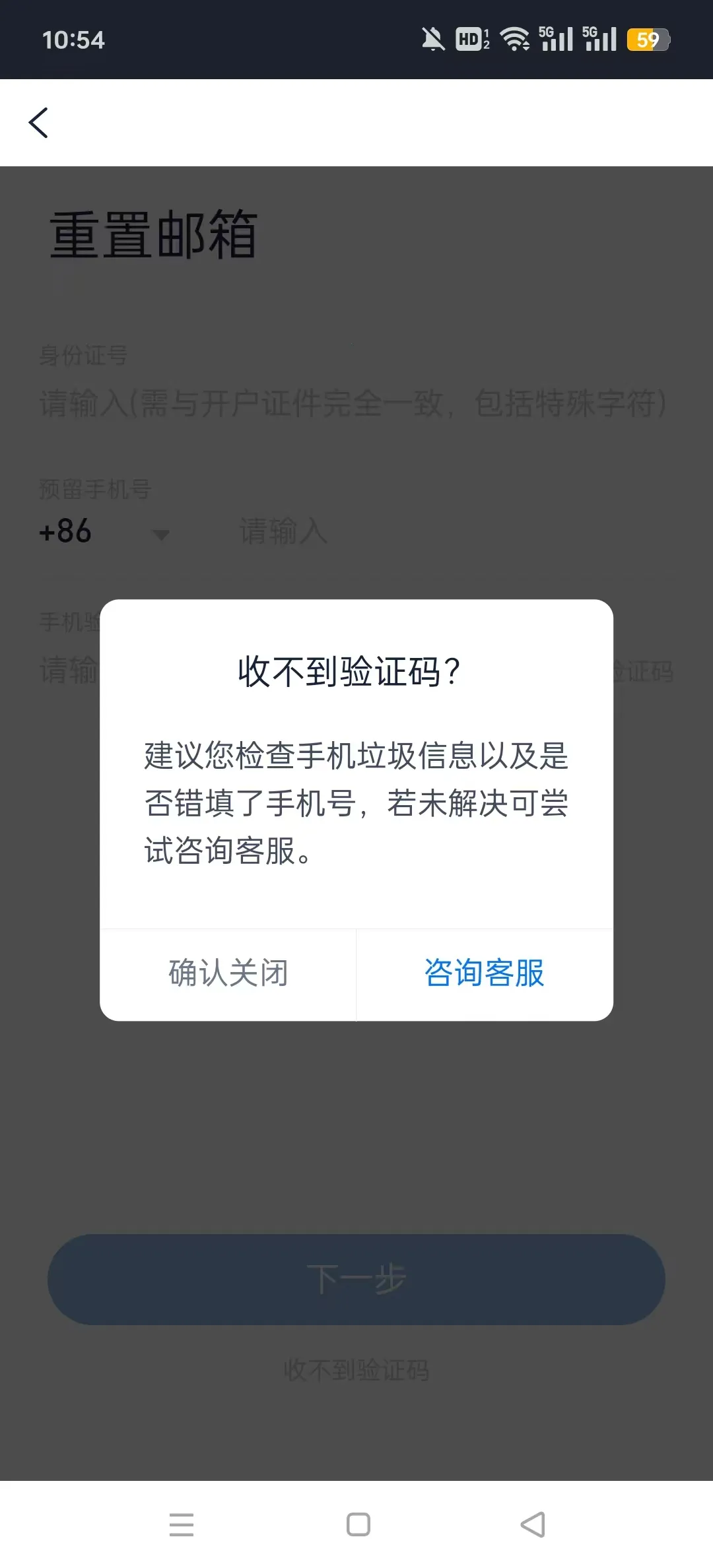 ����ȫ��ͨ�����ֻ���v4.12.0 �ٷ������ͼ0