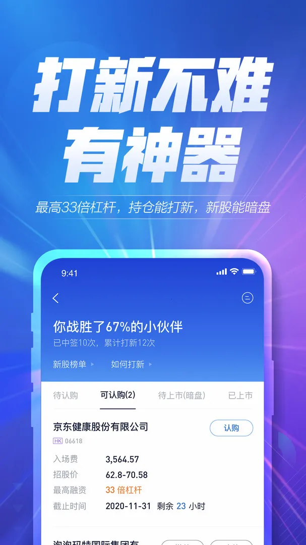 ����ȫ��ͨ�����ֻ���v4.12.0 �ٷ������ͼ3