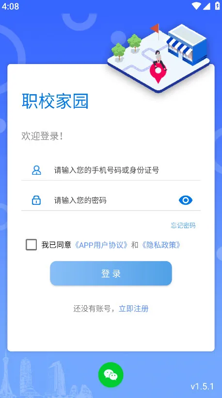 ְУ��԰(У԰ʵϰ����ƽ̨)v1.6.3 �ٷ������ͼ0