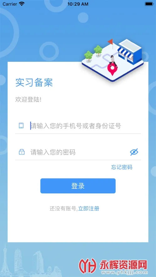 ְУ��԰(У԰ʵϰ����ƽ̨)v1.6.3 �ٷ������ͼ1