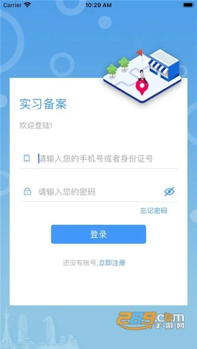 ְУ��԰(У԰ʵϰ����ƽ̨)v1.6.3 �ٷ������ͼ3