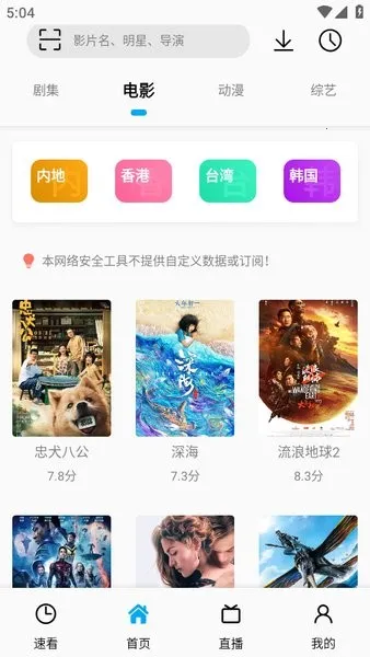 SonicePlusv1.3.2 �ֻ����ͼ3