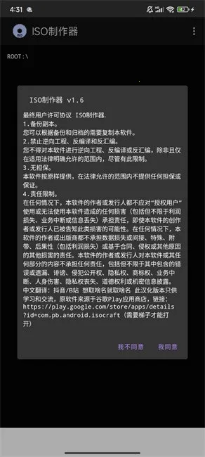 ISO������2026�ٷ�����v1.6 �ٷ������ͼ4