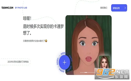 ToonMe2026���ذ�װ