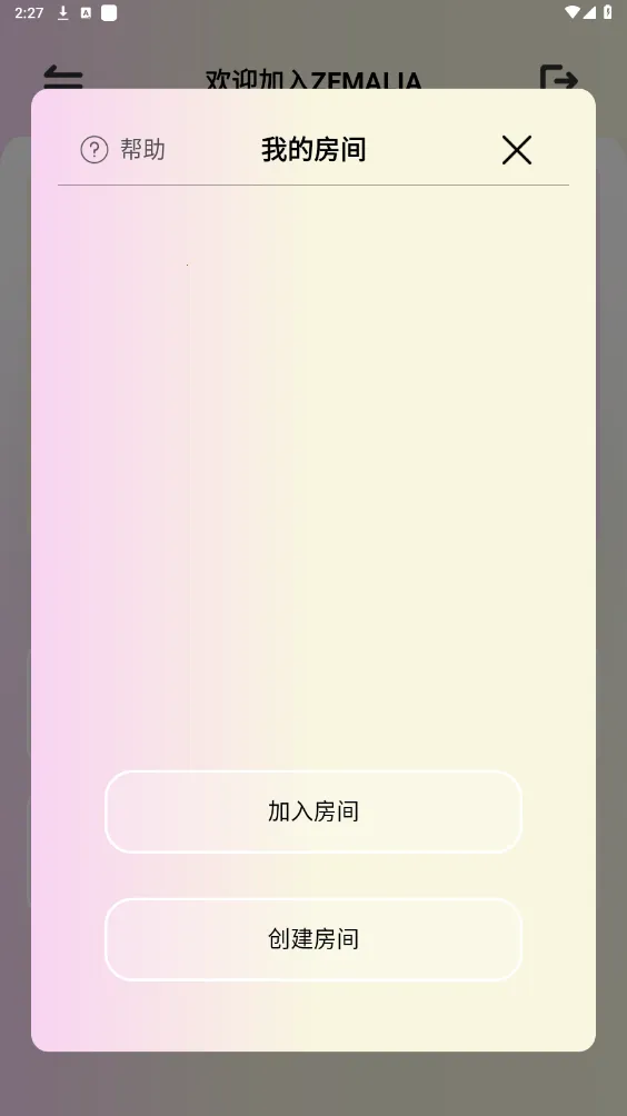 ZEMALIA2026�ٷ�����v1.7.3 ��׿���ͼ0