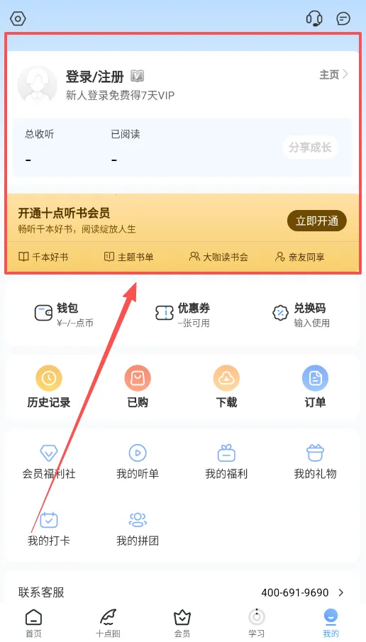 ʮ�����(�����Ķ�ƽ̨)