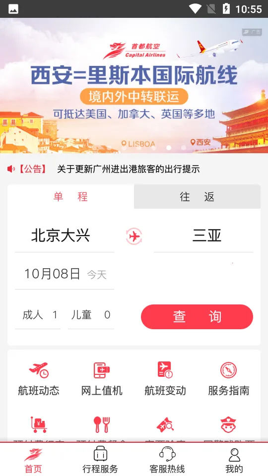 �׶����������ֻ���v4.0.5 �ֻ����ͼ3