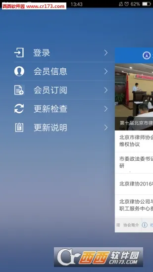 �׶���ʦ(��Э����ƽ̨)v1.9.4 ��׿���ͼ4