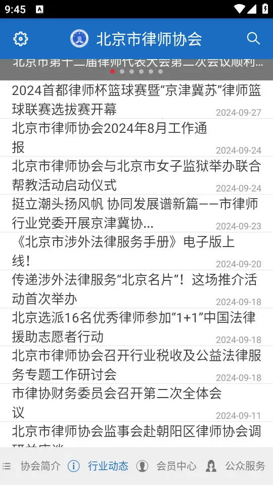 �׶���ʦ(��Э����ƽ̨)v1.9.4 ��׿���ͼ3