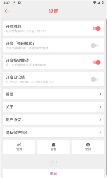 ����ռ�(����Ԫ�ռ�����)v3.6.12 ��׿���ͼ0