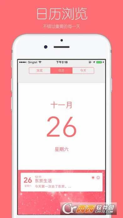 ����ռ�(����Ԫ�ռ�����)v3.6.12 ��׿���ͼ3