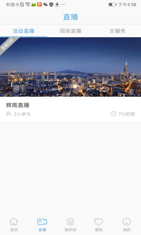 ������ý(��ý��������ƽ̨)v1.0.3 ��Ѱ��ͼ3