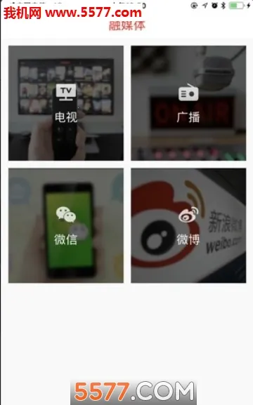 ������ý(��ý��������ƽ̨)v1.0.3 ��Ѱ��ͼ2