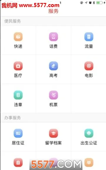 ������ý(��ý��������ƽ̨)v1.0.3 ��Ѱ��ͼ1