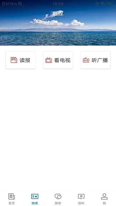 ��ĩ�õط�2026�ٷ����°汾v2.1.0.3 ��׿���ͼ4