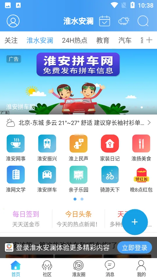 ��ˮ����2026�ٷ�����v7.9.4.1 ��׿���ͼ0