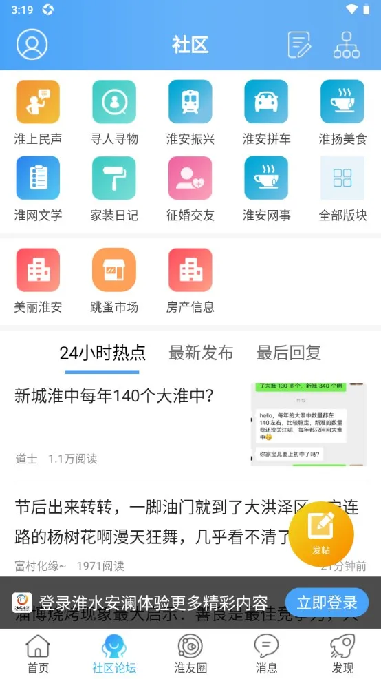 ��ˮ����2026�ٷ�����v7.9.4.1 ��׿���ͼ2