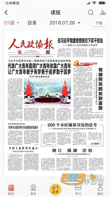 ��Э�Ű�׿���ֻ���v6.1.0 ��Ѱ��ͼ4