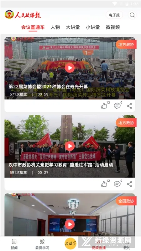 ��Э�Ű�׿���ֻ���v6.1.0 ��Ѱ��ͼ1