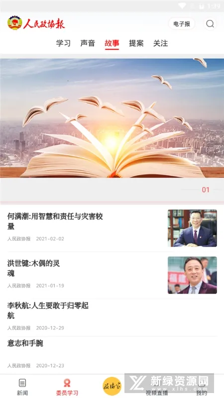 ��Э�Ű�׿���ֻ���v6.1.0 ��Ѱ��ͼ2