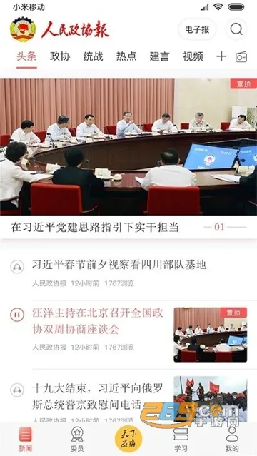 ��Э�Ű�׿���ֻ���v6.1.0 ��Ѱ��ͼ3