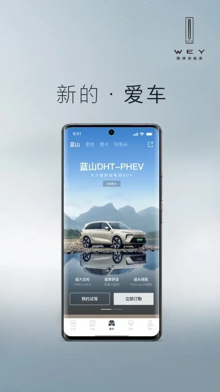 wey��������2026���ذ�װv3.3.900 ��Ѱ��ͼ4