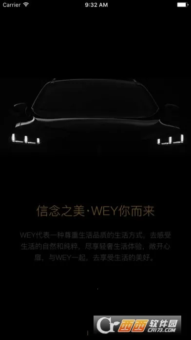 wey��������2026���ذ�װv3.3.900 ��Ѱ��ͼ2