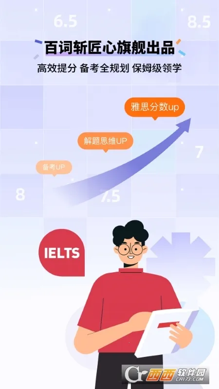 �ٴ�ն��˼(��˼ѧϰ����)v2.8.0 ��׿���ͼ1