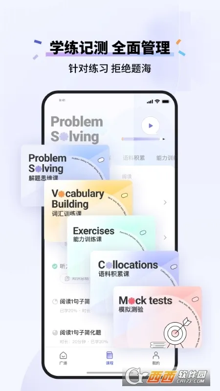 �ٴ�ն��˼(��˼ѧϰ����)v2.8.0 ��׿���ͼ0