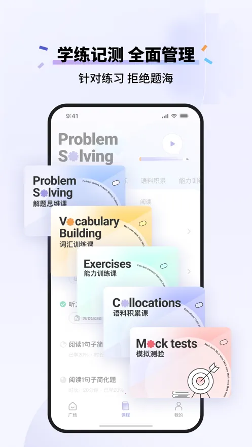 �ٴ�ն��˼(��˼ѧϰ����)v2.8.0 ��׿���ͼ2