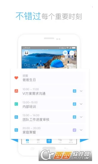 ΢Լ����(�ճ̹�������)v6.0.27-1 �ֻ����ͼ2