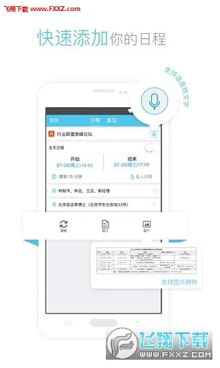 ΢Լ����(�ճ̹�������)v6.0.27-1 �ֻ����ͼ0