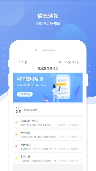 �����׿���ֻ���v2.0.0 �ٷ������ͼ3