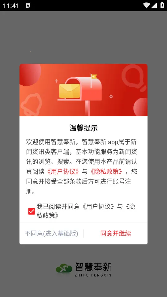 �ǻ۷���(������Ѷ�����)v3.3.3 ��Ѱ��ͼ1