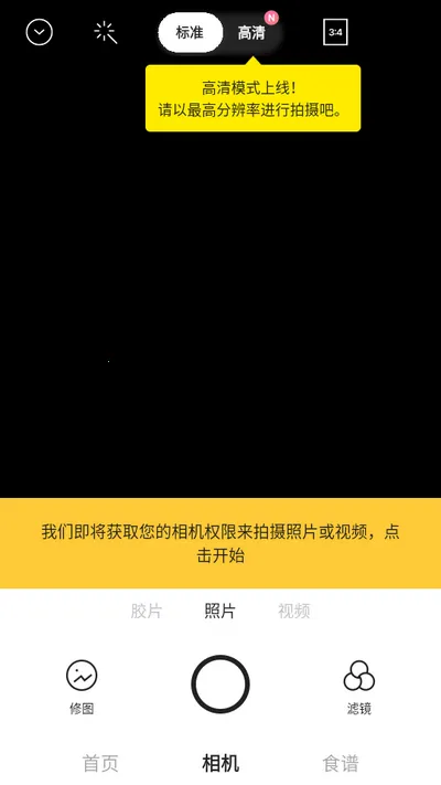 Foodie(��ʳ������ͼ)v7.4.5 ��Ѱ��ͼ2