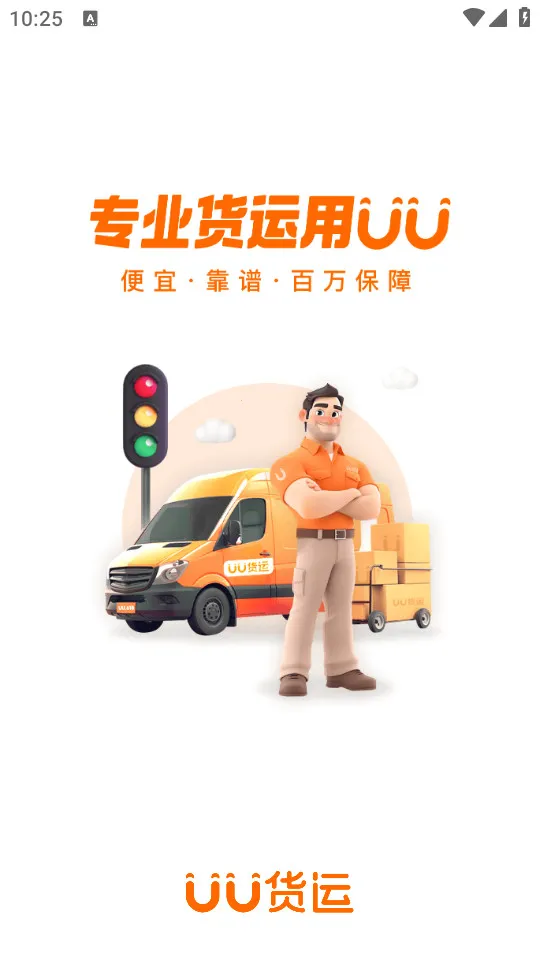 UU����v2.2.0.0 ��׿���ͼ0