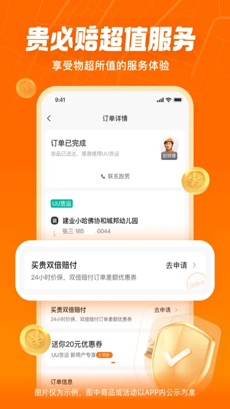 UU����v2.2.0.0 ��׿���ͼ4