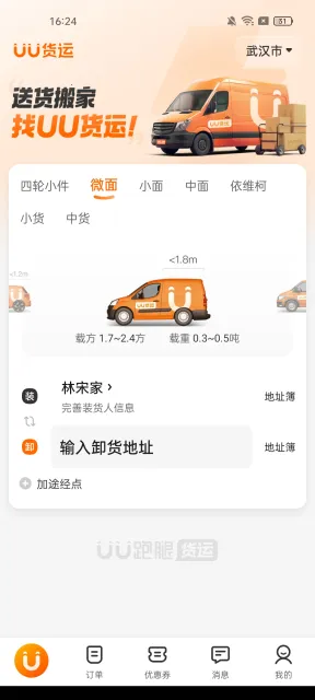 UU����v2.2.0.0 ��׿���ͼ1