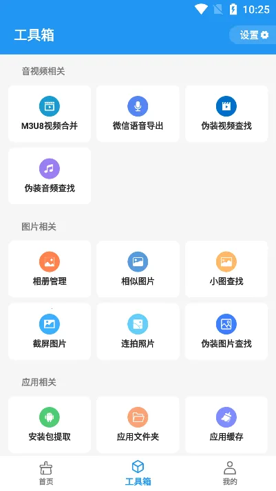 ѩ������v2.10.4 �ֻ����ͼ1