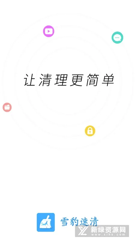 ѩ������v2.10.4 �ֻ����ͼ0