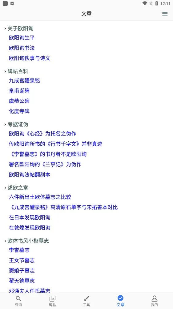 ŷ��ѯ�鷨�ֵ�v3.24 �ٷ������ͼ3