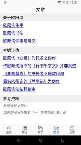 ŷ��ѯ�鷨�ֵ�v3.24 �ٷ������ͼ1