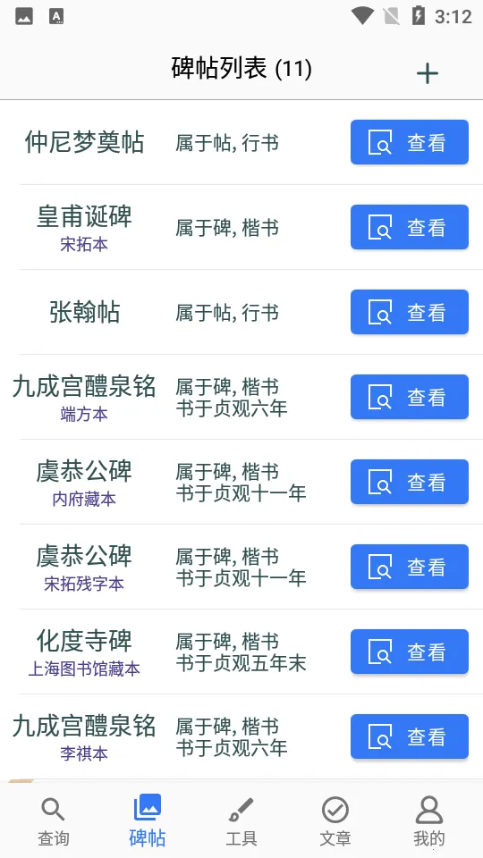 ŷ��ѯ�鷨�ֵ�v3.24 �ٷ������ͼ0