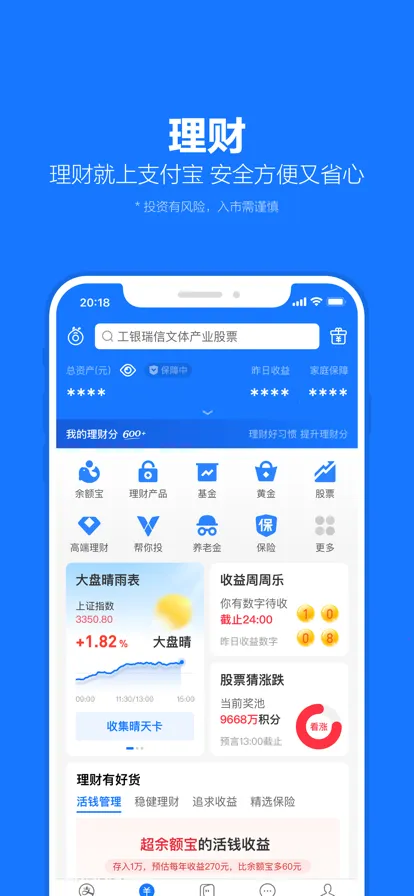 ֧����v10.8.10.8200 �ֻ����ͼ0